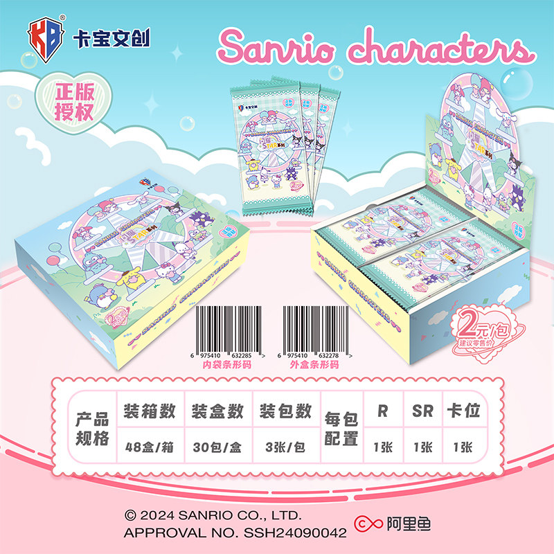 卡宝文创三丽鸥家族拍立得卡闪耀star第三弹2元凯蒂猫美乐蒂卡牌