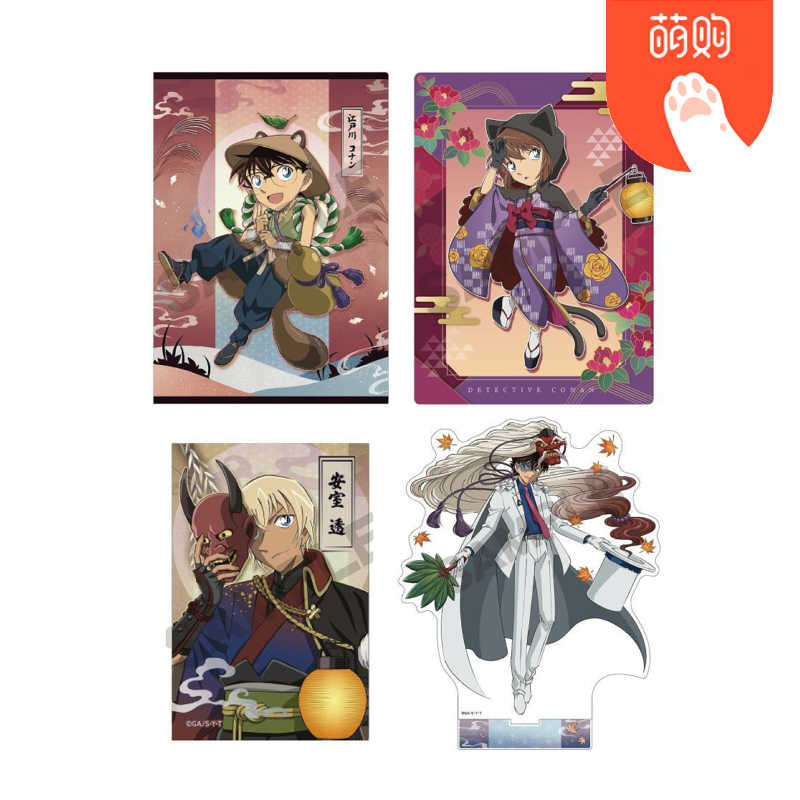 萌购  名侦探柯南 百鬼夜行徽章吧唧立牌文件夹垫板 现货