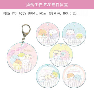 有货日本正版角落生物迷你立牌挂件方徽章吧唧盲盒周边谷子