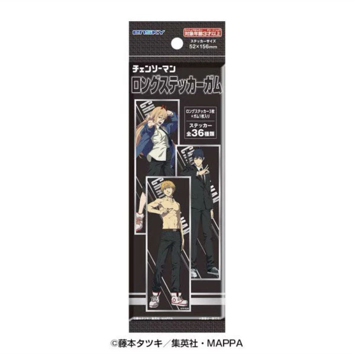 【日谷国现 】 电锯人  长条贴纸,模玩/动漫/周边/娃圈三坑/桌游,动漫徽章/立牌,淘宝优惠券,粉丝福利购,淘宝优惠卷