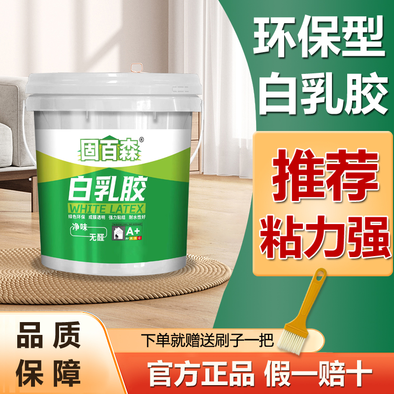 白乳胶木工胶水粘木头学生DIY手工学校美术粘纸箱快干环保无毒胶