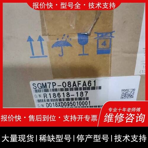 议价 维修SGM7P-08AFA61现货剩后2台