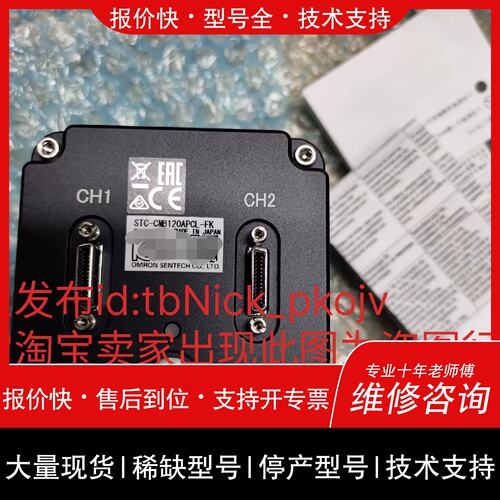 议价 维修高端工业，STC-CMB120APCL-FK 工业议价