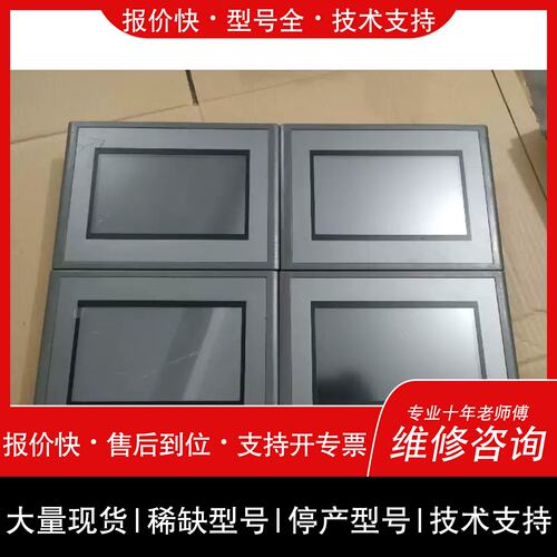 议价 维修议价纵横科技人机界面TPC070TD-a+ 件4台 实物