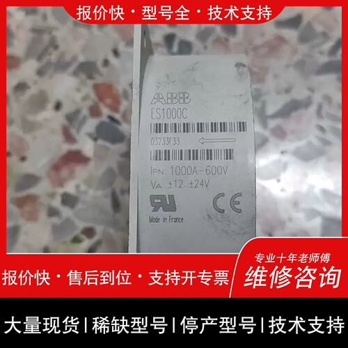 议价 维修ES1000C 感测器现货 包好包上机 还