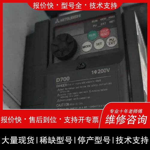 议价 维修FR- D720S-070SC-EC 220V议价商品