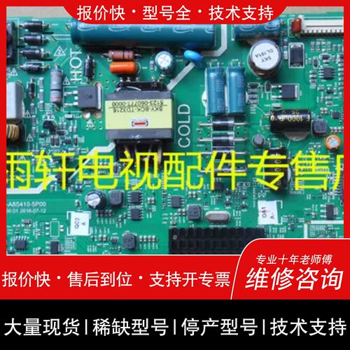 议价 维修 32E3500主板5800-A8S410-5P00 4P10 1P00 RDL320HY LD0