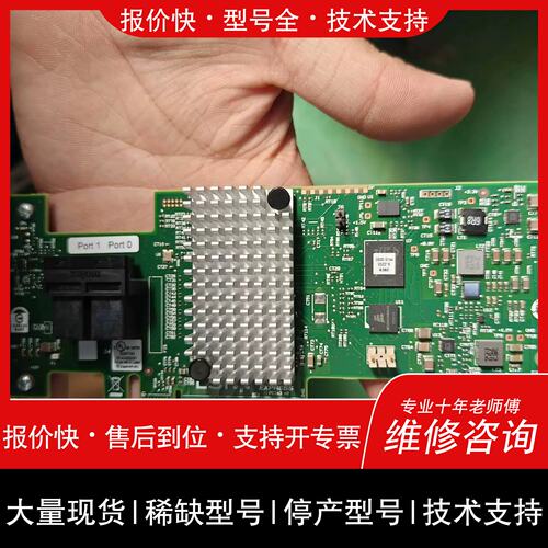 议价 维修可维修北京 i SAS 9311-8i 12G接口