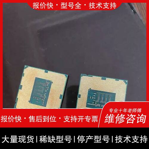 议价 维修议价E3 1226V3 CPU维修