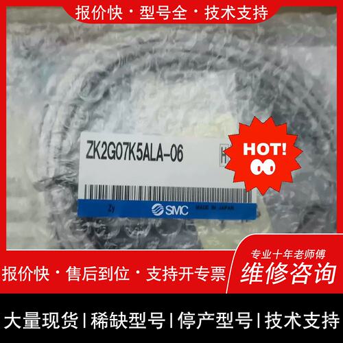 议价 维修真空产生器ZK2A07K5ALA-064个