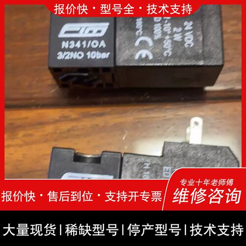 议价 维修N341/OA 3/2NO 10bar N341/1B常开N331/1A 0B 3/2NC常闭
