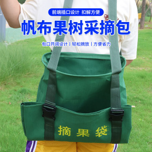 水果采摘包摘果工具包桃果园采果包卸果袋子加厚帆布园艺用品