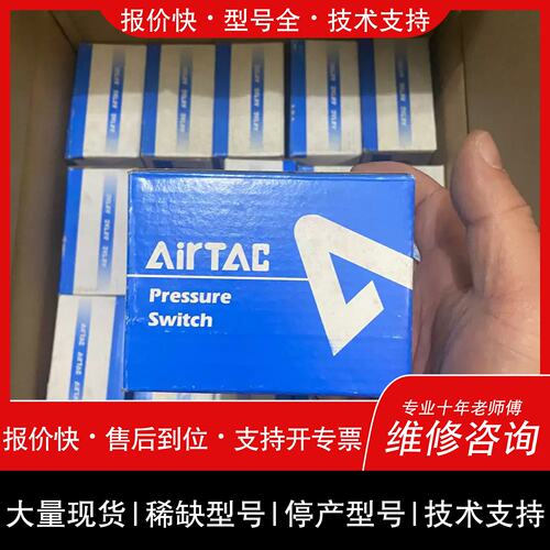 议价 维修压力控制器 X-PK510