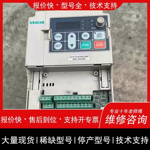 议价 维修-T3-R75G/1R5P 伟创变频器 380V三相工业调速控制器维修