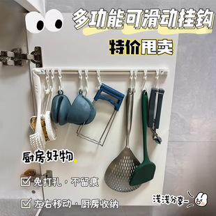 滑轨挂钩厨房收纳门后粘钩排钩免打孔一排挂架挂杆连排可滑动