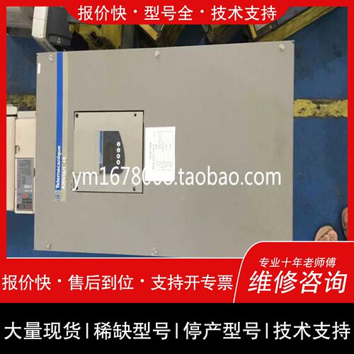 议价 维修C41Q/ ATS48系列220KW/200KW软启动器测试好(面临设備）