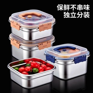 不锈钢保鲜盒食品级密封带盖便当盒大容量手提冰箱收纳盒 加厚款
