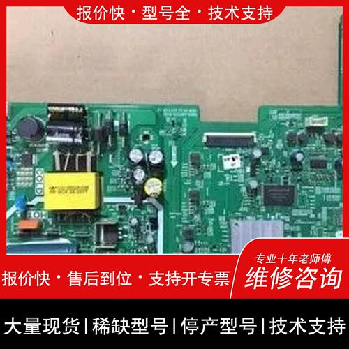 议价 维修创维42E361S主板5800-A9R370-0P00配屏SDL420FY QD0-001
