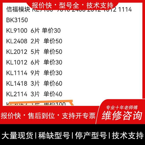 议价 维修倍福模块KL9100 2408 2012 1012 1114
