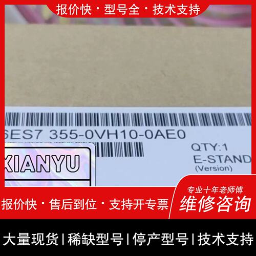 议价 维修议价6ES7355-0VH10-0AE0原装标价，355-0可维修