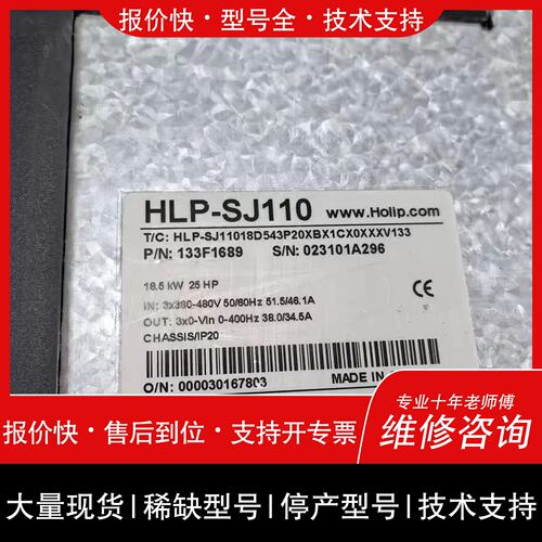 议价 维修P-SJ11018D543P 海利普变频器 18.5KW 工控设備议价维修