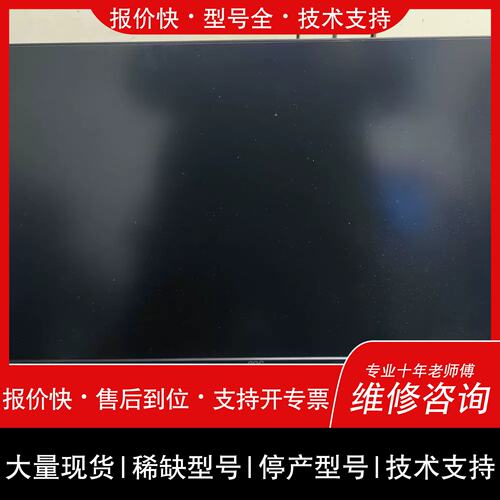 议价 维修AOC 27寸液晶显示器 型号27G3Z 240Hz刷率