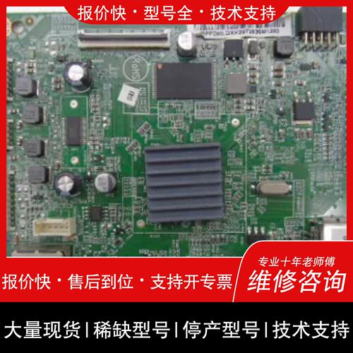 议价 维修2E360E主板715G6709-M01/B-001-004N配屏TPT420H2-HVN06