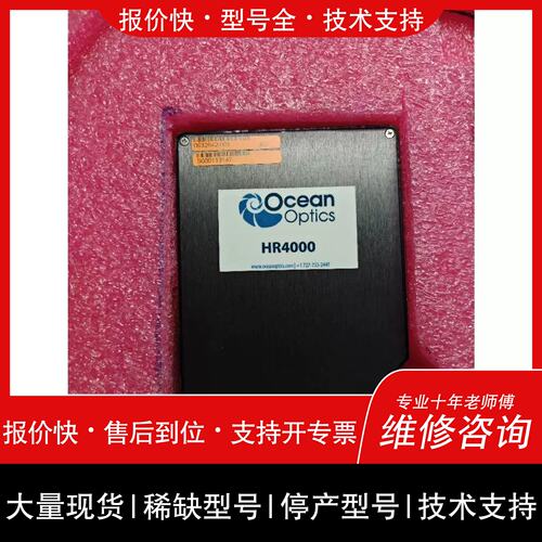 议价 维修Ocean optics海洋光学HR4000高分辨率光谱仪H