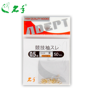 湖北名手钓具竞技袖钩金袖鱼钩日本进口无倒刺黑坑竞技包邮