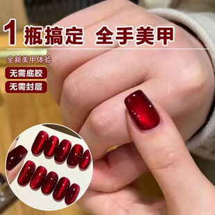 2026年新款红色猫眼胶美甲专用无需底胶封层三合一猫眼一体甲油胶