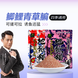 钓鱼王地狱猫饵料秋冬主攻鲫鱼饵料浓腥香一包搞定野钓通杀全能饵