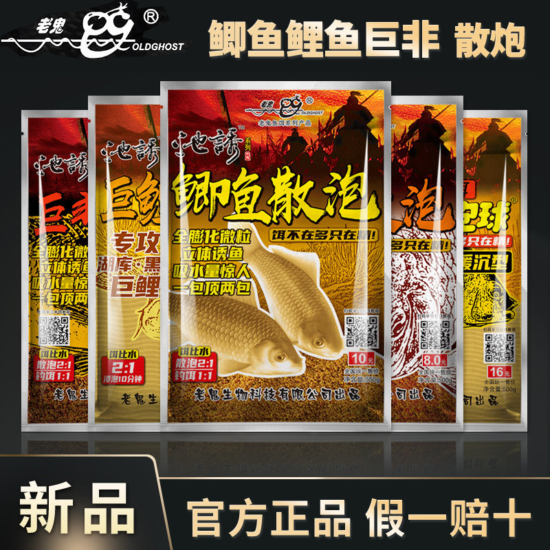 老鬼鲫鱼散炮饵料罗非泡泡球池诱巨非鲤鱼散炮黑坑专用钓鱼打窝料