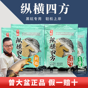 曾大盆纵横四方饵料曾晖鲤炮一号6号黑坑散炮鲫鲤鱼曾大盆旗舰店