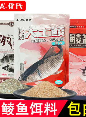 化氏鱼饵大土鲮士鲮饵料野钓鲮鲴红鲮翘春秋季搓饵拉饵钓青尾黄尾