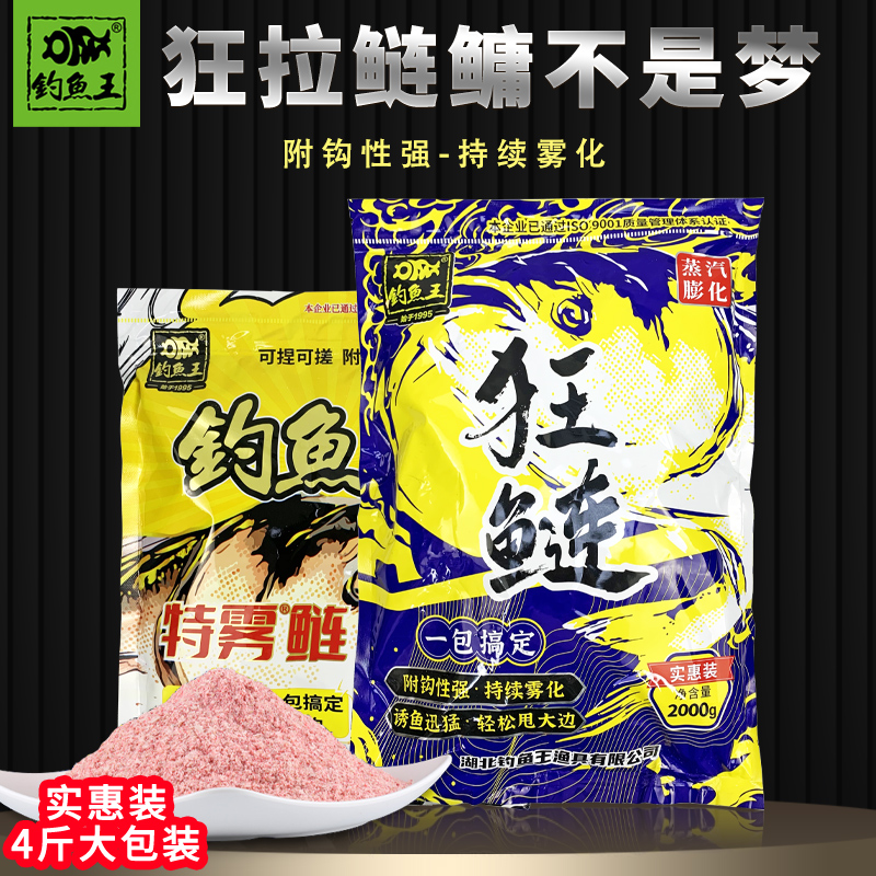 钓鱼王狂鲢2000克浮钓鲢鳙特雾鲢