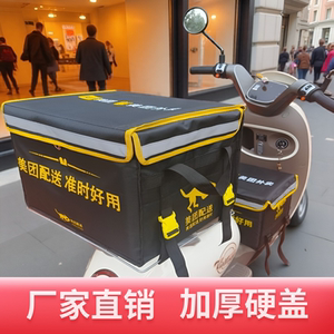 2025美团外卖箱30L防水跑腿