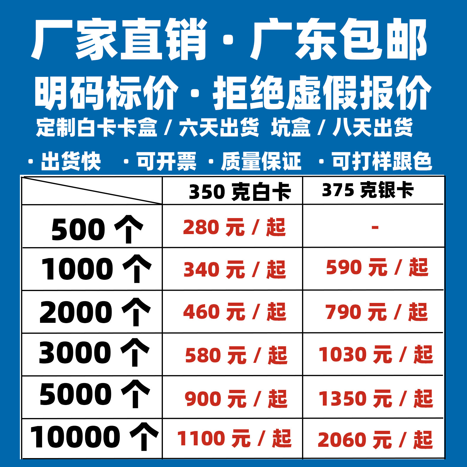 纸盒白卡金银卡彩盒定制设计外包装盒化妆品盒面膜盒小批量订做怎么看?
