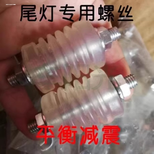 中集尾灯胶套螺丝货车尾灯软连接防撞软连接螺丝防震吊胶螺丝货