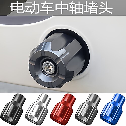 九号电动车F90M F90 Q30C适用于改装脚蹬堵头中轴脚踏板孔塞配件