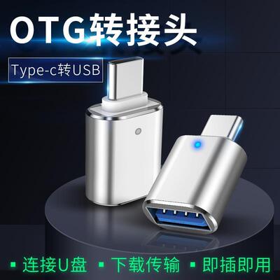 沃尔沃XC60XC40/S90车载Typec转USB数据线充电器转换器接口转接头