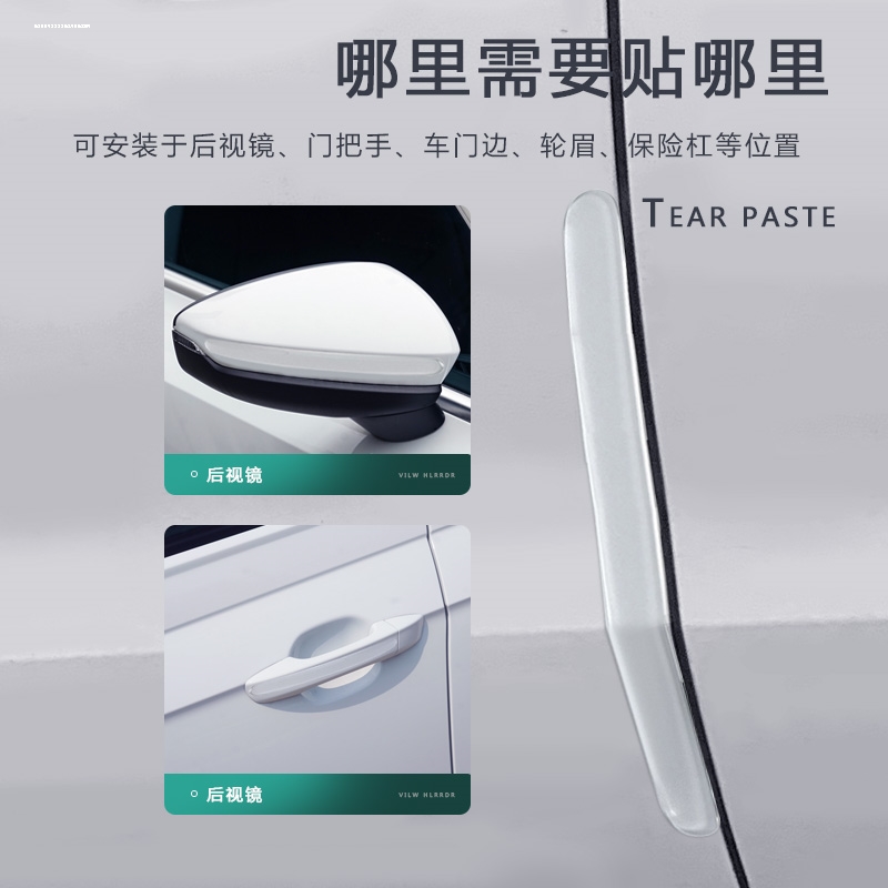 汽车车门防撞条保险杠透明门边