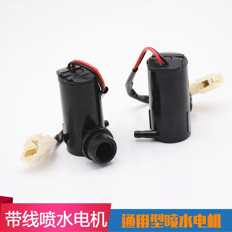 适用于东风小康k01/k02/k07/k17/v27/c37雨刮喷水壶喷水电机马达