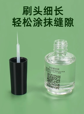 手机膜去白边剂钢化膜白边修复液手机屏幕白边去除液填充剂修复液