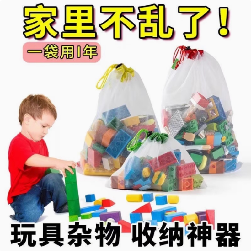 玩具收纳袋透明抽绳束口沙滩浴室洗澡积木毛绒整理网袋玩具收纳袋