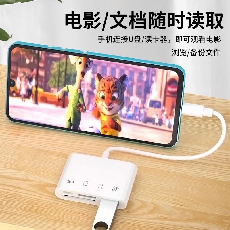手机读卡器安卓typec通用usbU盘TF/SD内存卡转换器多功能三合一