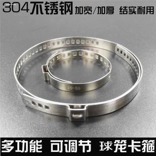 304不锈钢传动轴半轴球囚笼防尘套皮套卡箍抱箍喉箍卡子扎带汽车