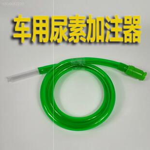 货车尿素加注管水管方便抽水器吸水导流液体换水手动柴油车抽取