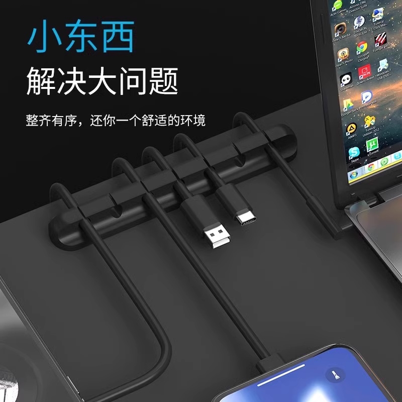 集线卡扣桌面手机充电数据线收纳整理车载固定器理线器桌面收纳器