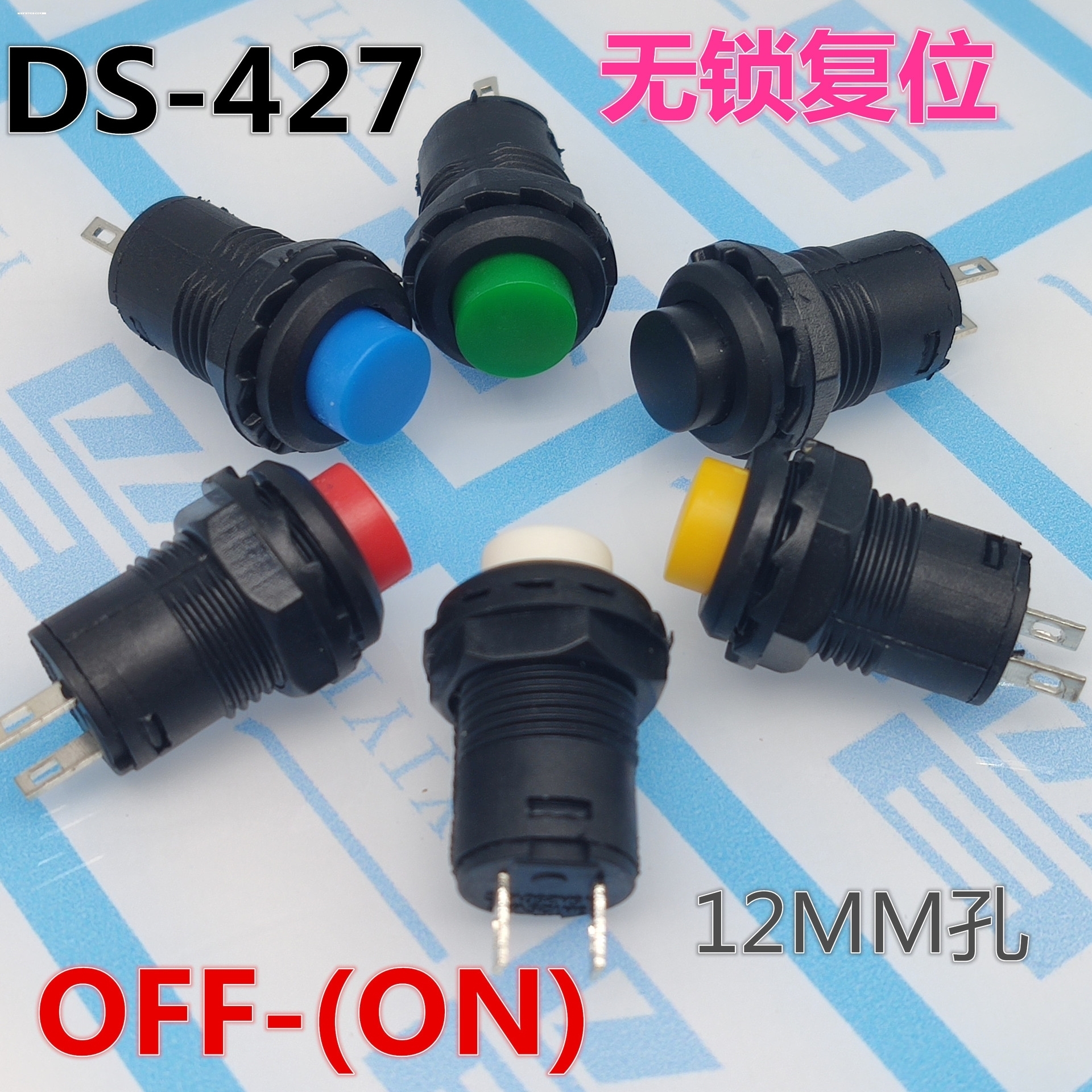 小型圆形按钮开关自锁开关 电源开关 按键开关微动开关安装孔12.5