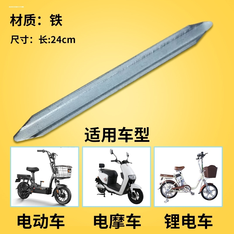 金属自行车轮胎撬胎棒 外胎扒胎棒 撬胎棍 山地车轮胎拆卸工具